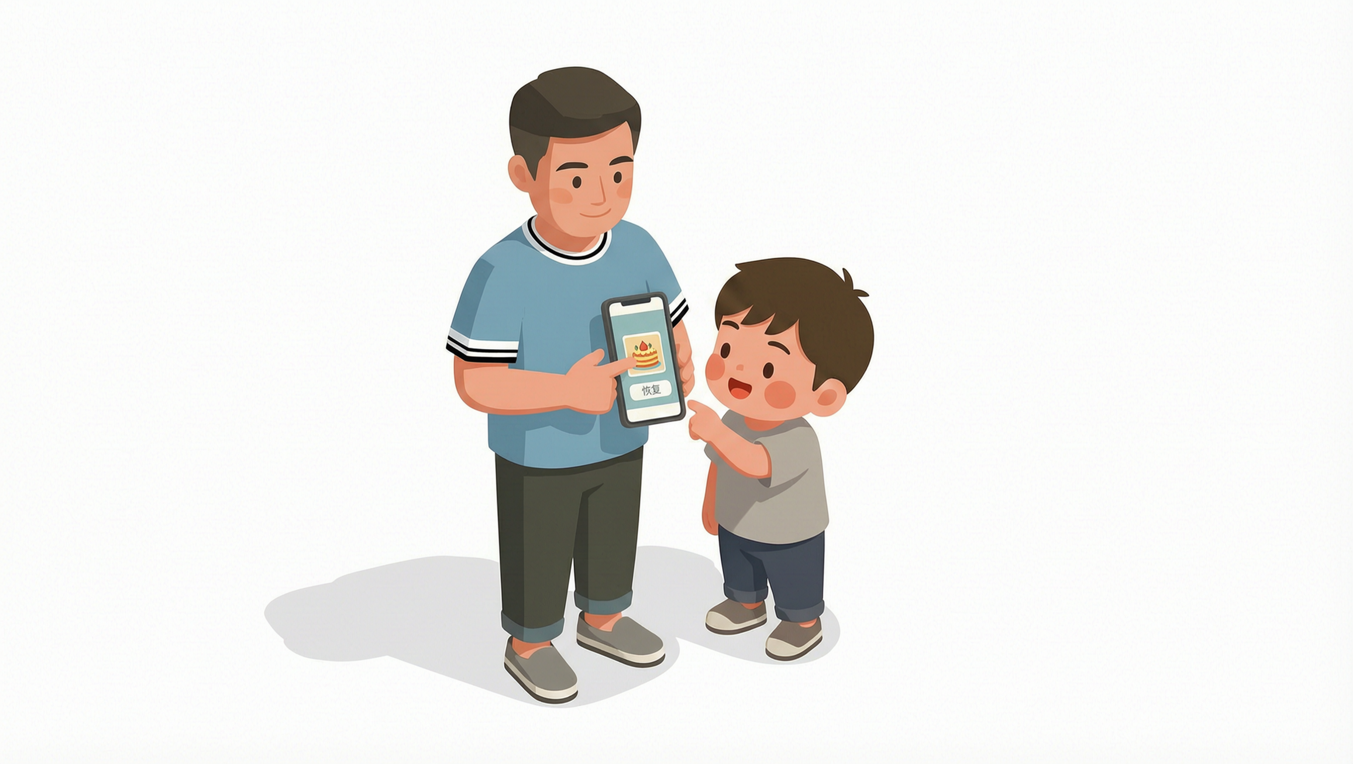 插图：爸爸翻相册，删掉又恢复一张糊掉的全家福